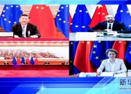 习近平同欧洲理事会主席科斯塔、欧盟委员会主席冯德莱恩就中欧建交50周年互致贺电|界面新闻 · 快讯