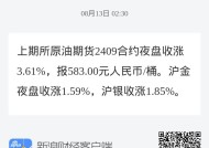 上期所原油期货夜盘收涨0.84%|界面新闻 · 快讯
