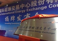 上海国际能源交易中心发布端午节期间有关工作安排|界面新闻 · 快讯