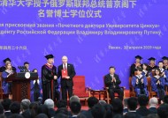 习近平主席将同俄罗斯总统普京出席签字和合作文本交换仪式|界面新闻 · 快讯