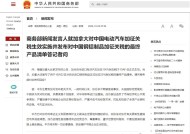 白宫称尚未就电影关税做出最终决定|界面新闻 · 快讯