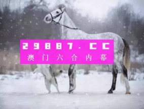 澳门最准一肖一码一一中一特l23-精准预测及AI搜索落实解释