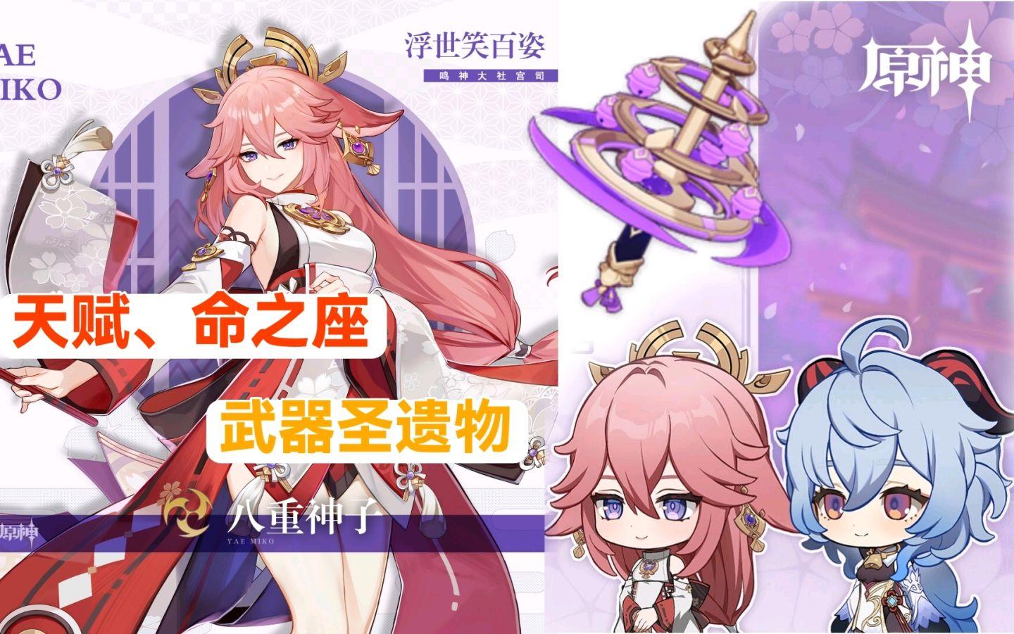 关于八重神子吧唧的价格探讨八重神子吧唧多少钱